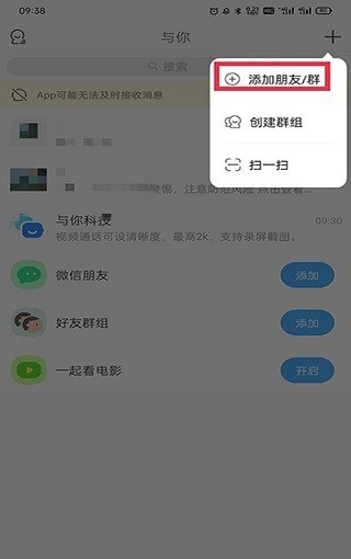 与你聊天