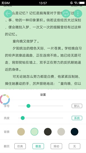 邻阅小说最新版