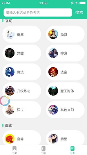 邻阅小说最新版