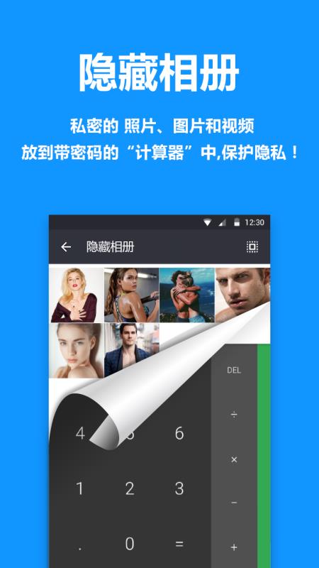 应用隐藏大师最新版本