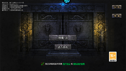 降魔传奇