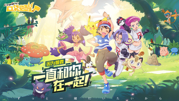 宝可梦伴侣小屋改版