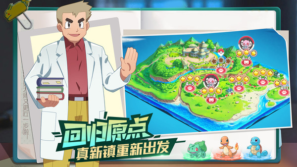 宝可梦伴侣小屋改版