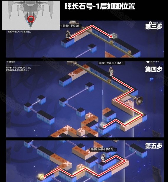崩坏星穹铁道梦境迷钟怎么解谜 崩坏星穹铁道梦境迷钟解谜攻略