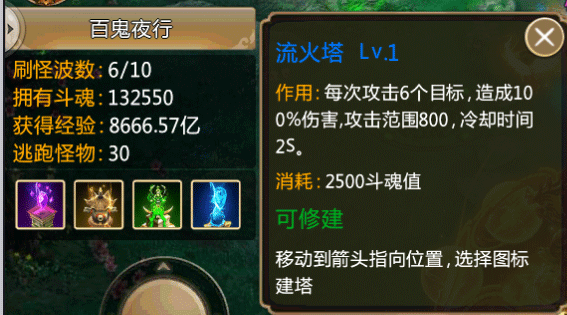 青云诀百鬼夜行如何通关 青云诀百鬼夜行通关攻略