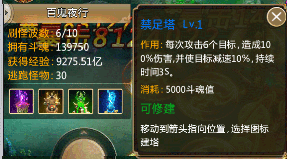 青云诀百鬼夜行如何通关 青云诀百鬼夜行通关攻略