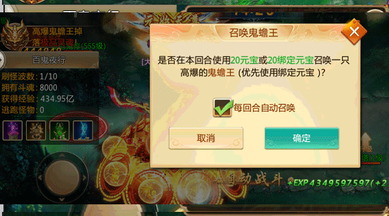 青云诀百鬼夜行如何通关 青云诀百鬼夜行通关攻略