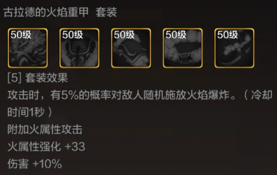  dnf手游古拉德的火焰腰带效果怎么样 dnf手游古拉德的火焰腰带效果一览