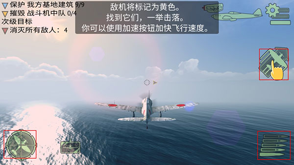 二战战机空中混战飞机