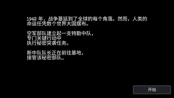 二战战机空中混战飞机
