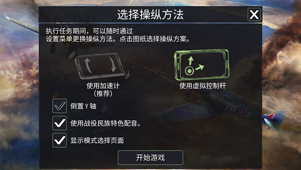 二战战机空中混战飞机