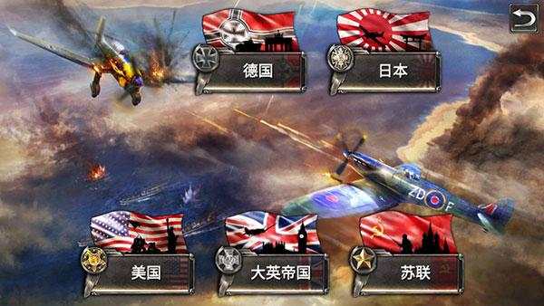 二战战机空中混战飞机