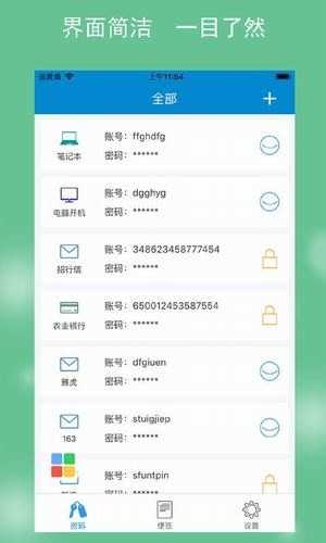qq强制修改密保