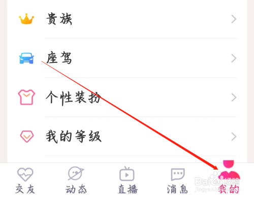 本地陌交友