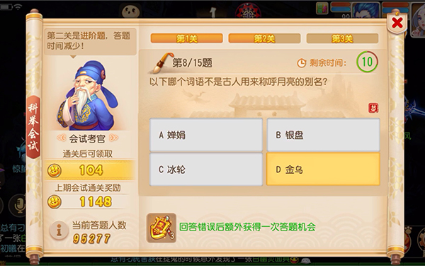 梦幻西游怎么提升科举大赛成绩 梦幻西游科举大赛成绩提升技巧分享