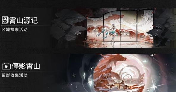 鸣潮1.1新地图是什么