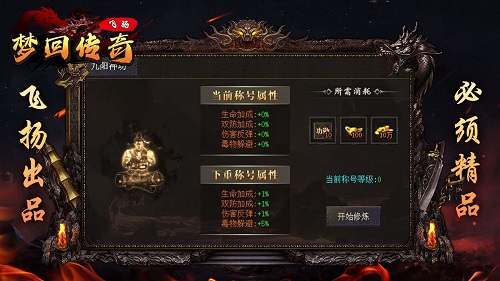 飞扬梦回