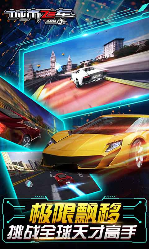 CityRacing