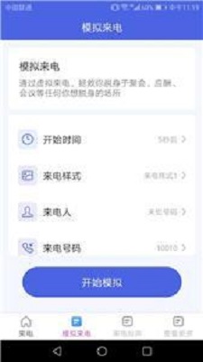 抖彩来电秀