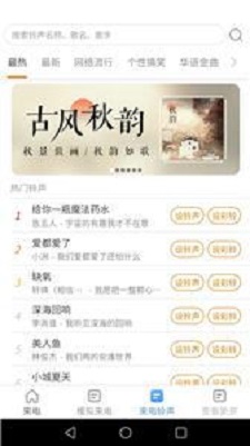 抖彩来电秀
