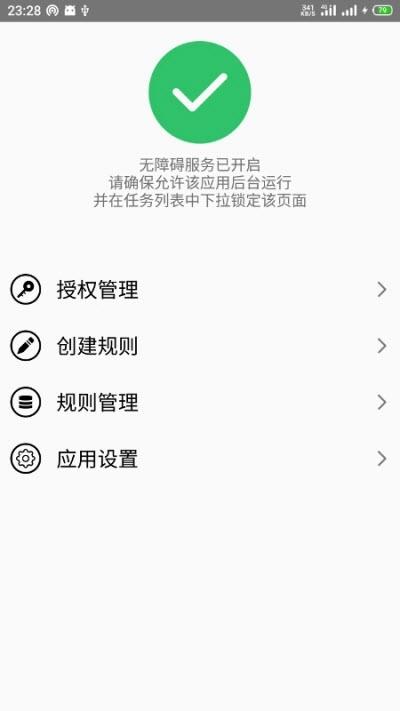 开屏即达