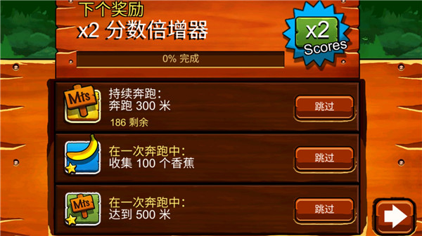 香蕉金刚跑酷