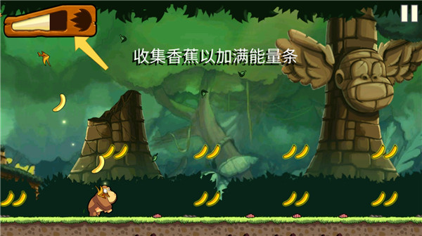 香蕉金刚跑酷