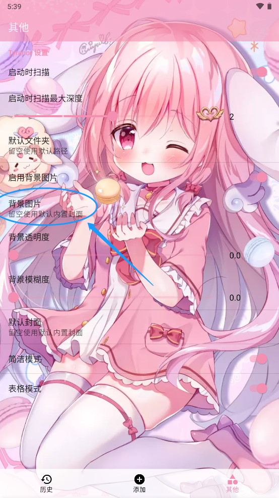 ty模拟器旧版本