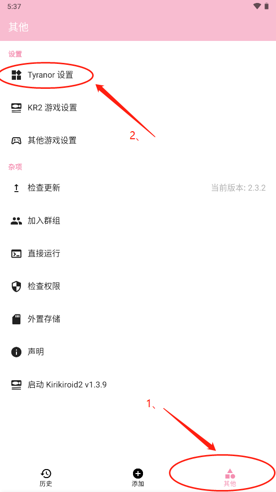 ty模拟器旧版本