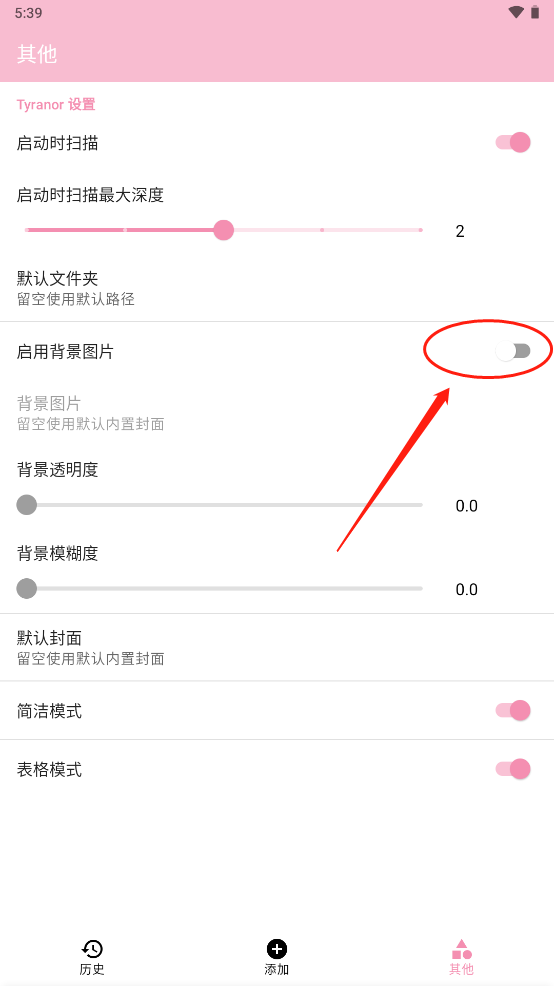 ty模拟器旧版本