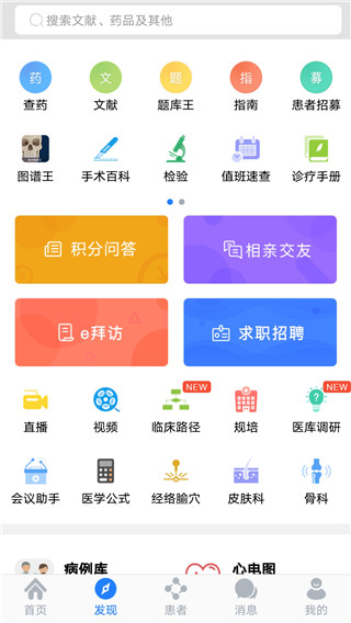 医库