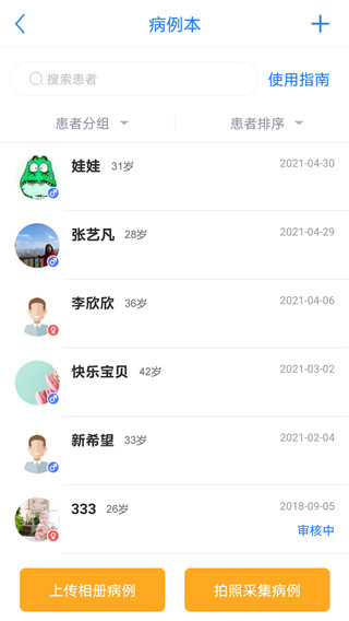 医库
