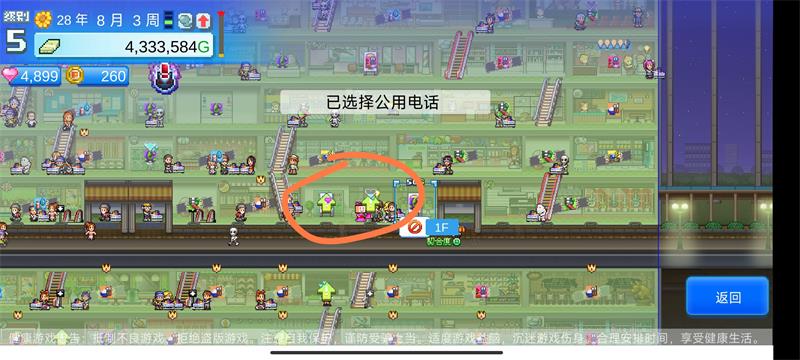 开罗百货商场物语2