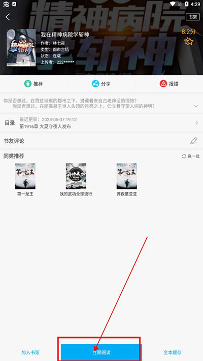笔趣书阁无广告纯净版