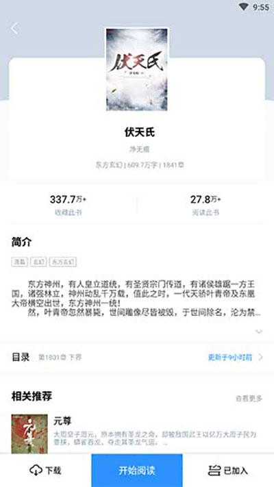 笔趣书阁无广告纯净版