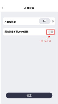 熊猫流量精灵