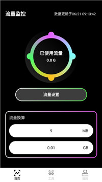 熊猫流量精灵