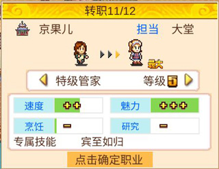 舌尖上的美食梦