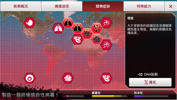 plaguelnc高级版
