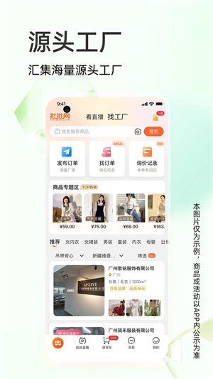 批批网免费版