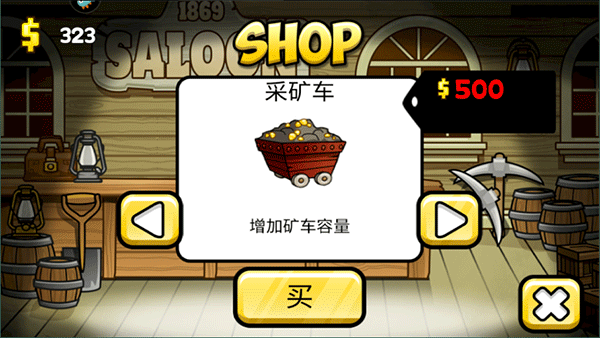 小小矿工免广告
