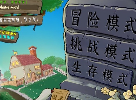 植物大战僵尸杂交版无尽模式如何快速通关 植物大战僵尸杂交版无尽模式阵容详解