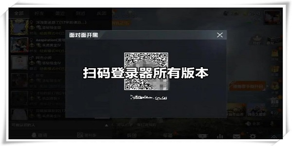扫码登录器