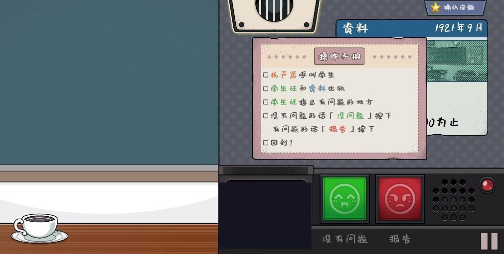 女子捕捉学院