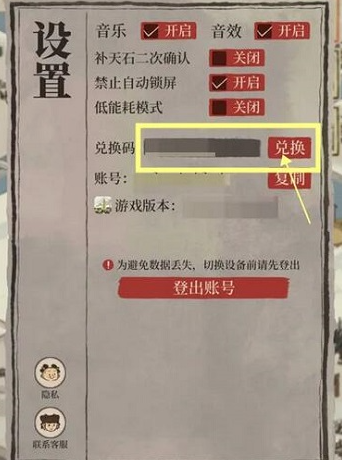 江南百景图礼包码2024最新 江南百景图兑换码大全