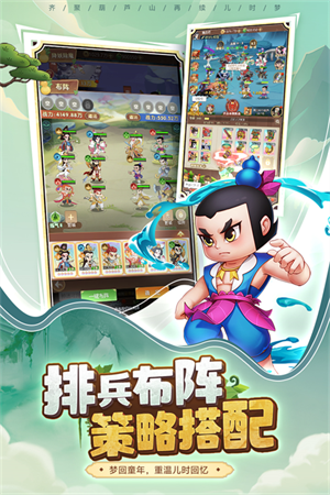 葫芦娃奇遇之旅游戏