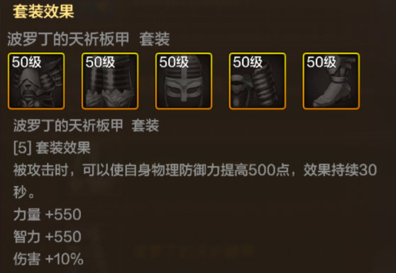地下城与勇士起源波罗丁的天祈长靴介绍 dnf手游波罗丁的天祈长靴图鉴