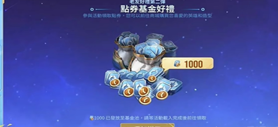 王者荣耀国际服龙限皮肤怎么领 王者荣耀国际服龙限皮肤领取方法