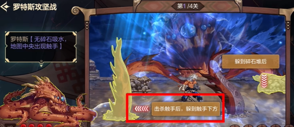 dnf罗特斯攻坚攻略答案是什么 dnf罗特斯攻坚答题攻略