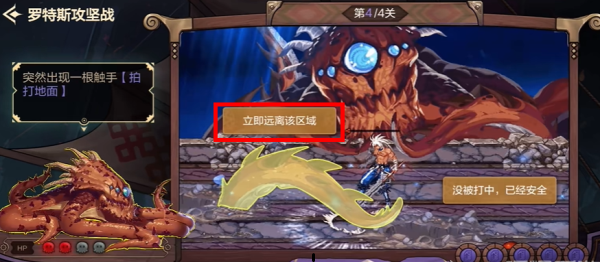 dnf罗特斯攻坚攻略答案是什么 dnf罗特斯攻坚答题攻略